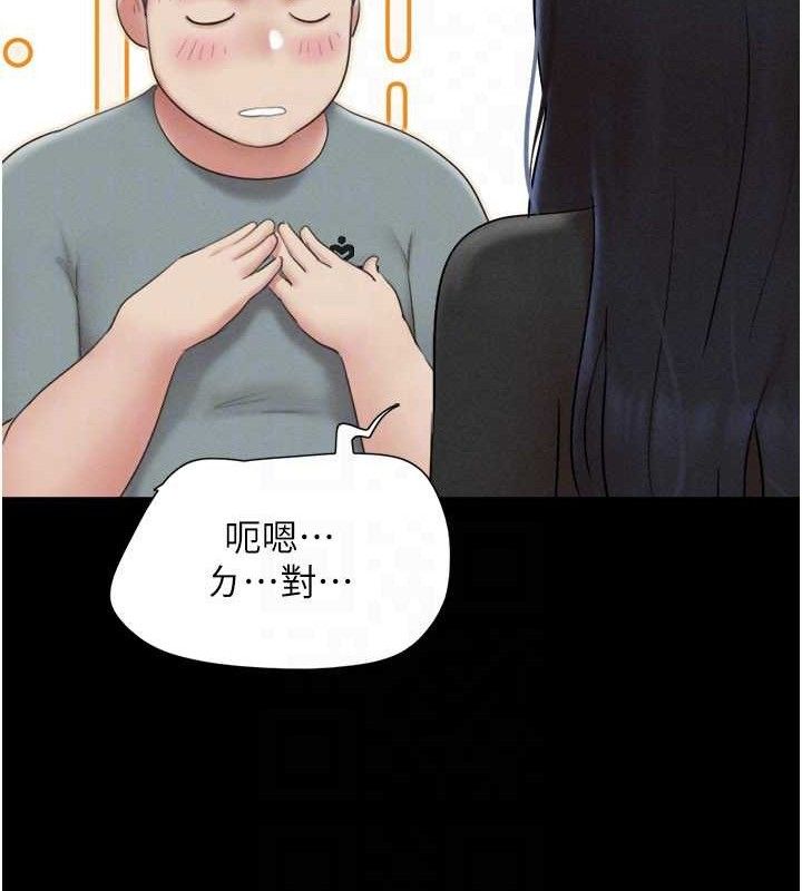 韶恩第66話-以實戰向朋友證明