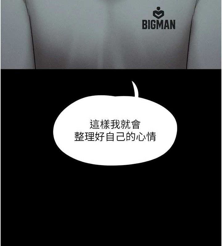 韶恩第66話-以實戰向朋友證明