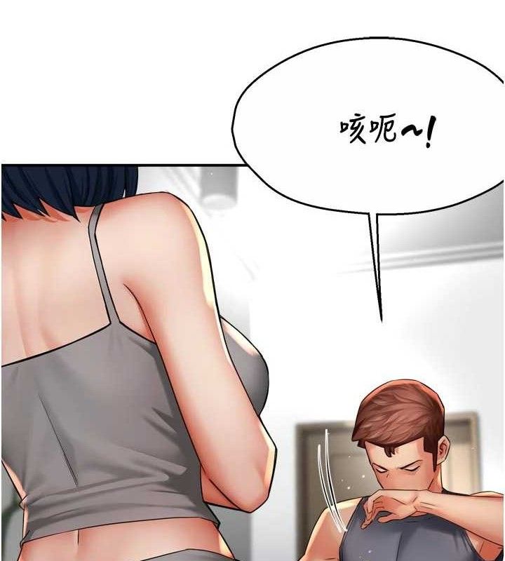 癢樂多阿姨第78話-往年惡夢重演