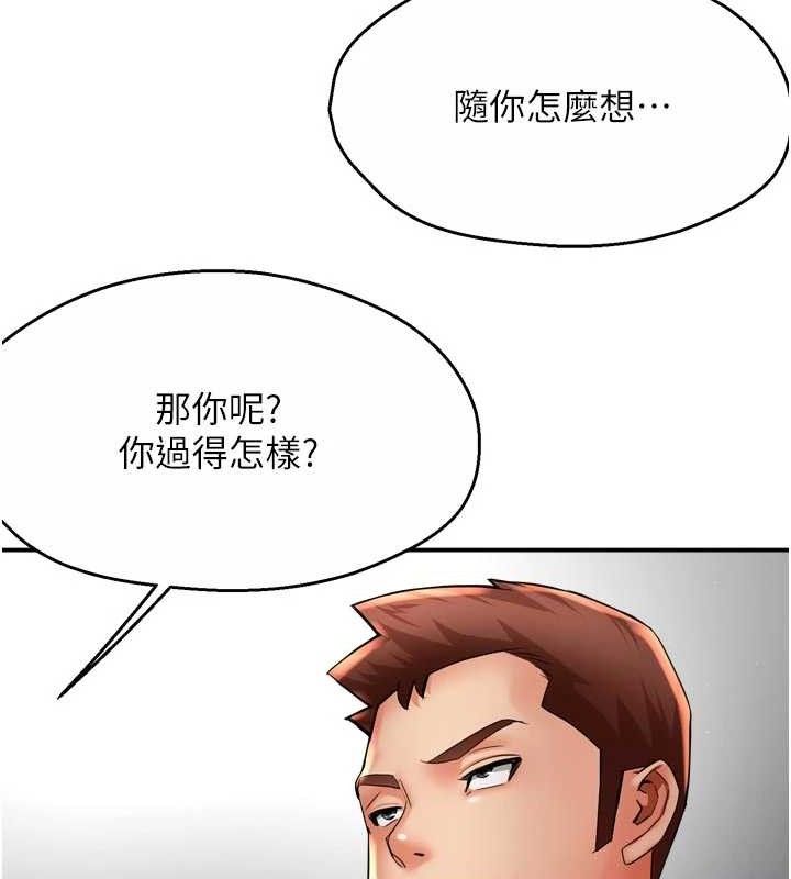 癢樂多阿姨第78話-往年惡夢重演