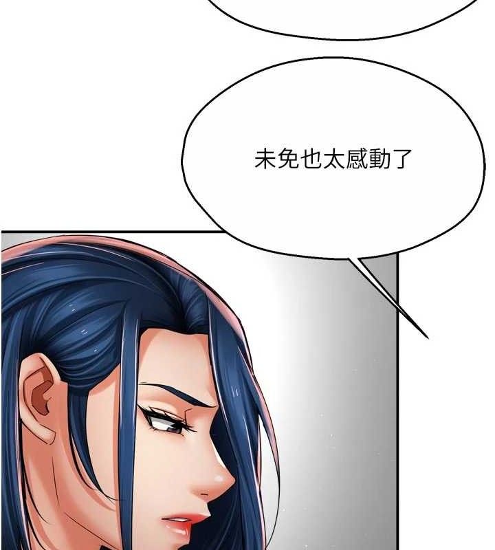 癢樂多阿姨第78話-往年惡夢重演