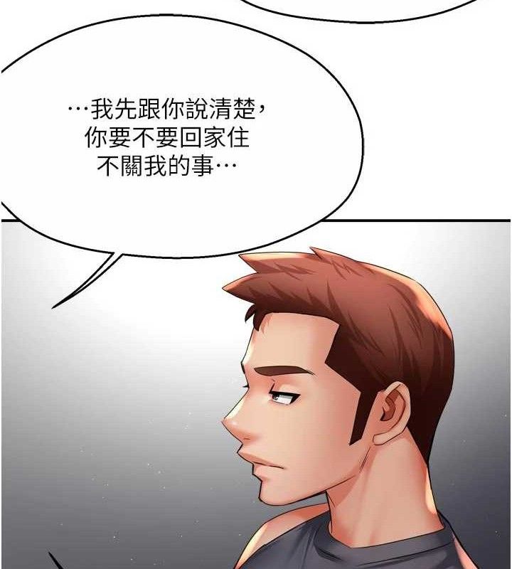 痒乐多阿姨第78話-往年惡夢重演