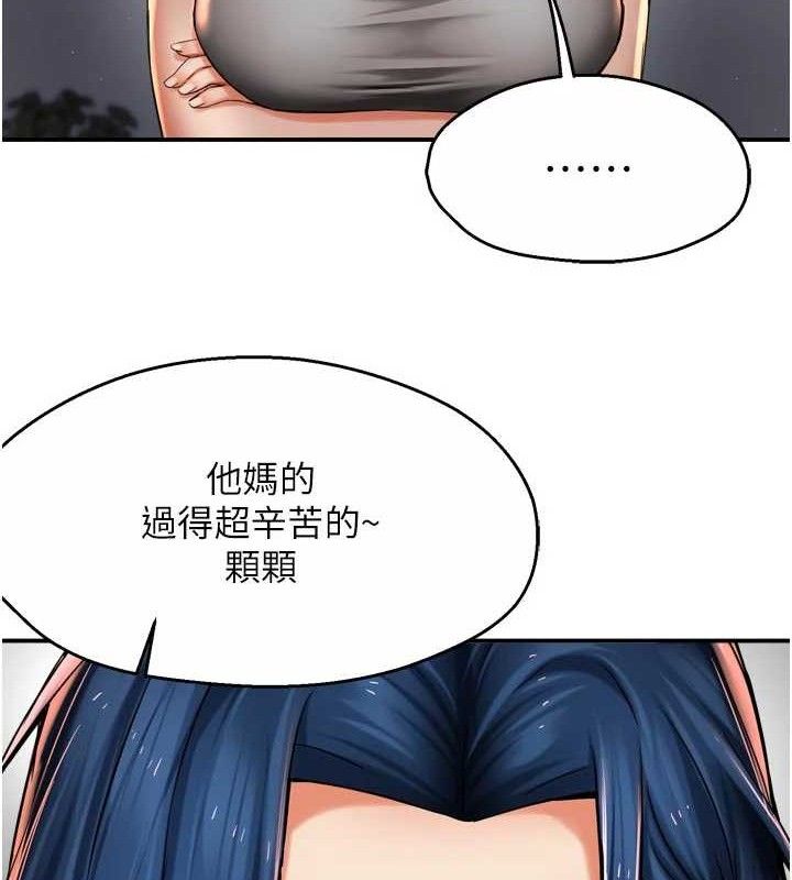 癢樂多阿姨第78話-往年惡夢重演