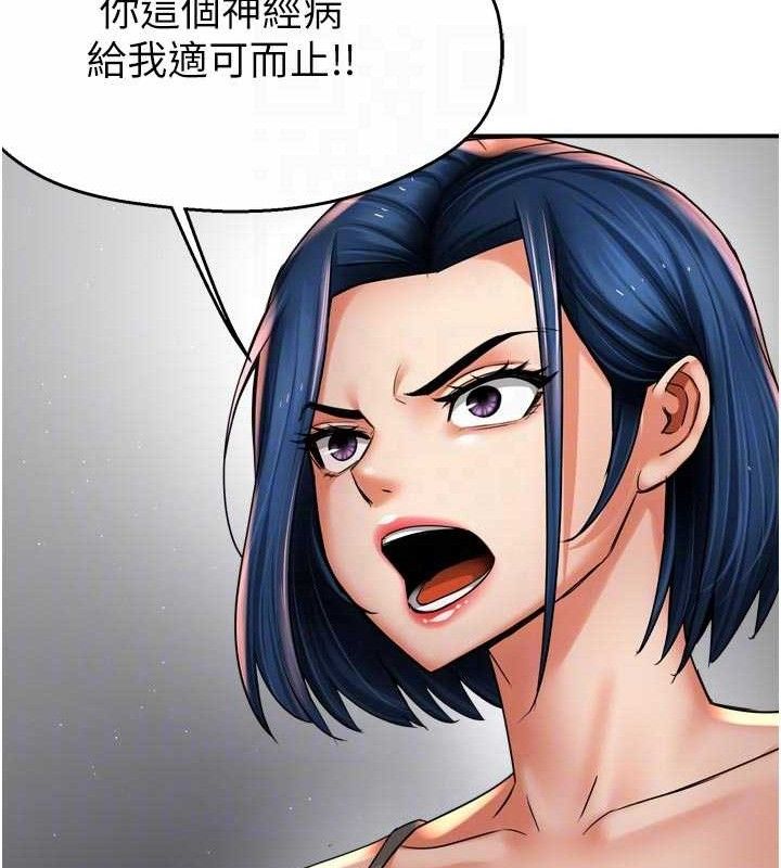 癢樂多阿姨第78話-往年惡夢重演