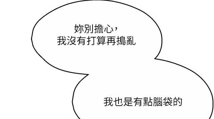 癢樂多阿姨第78話-往年惡夢重演