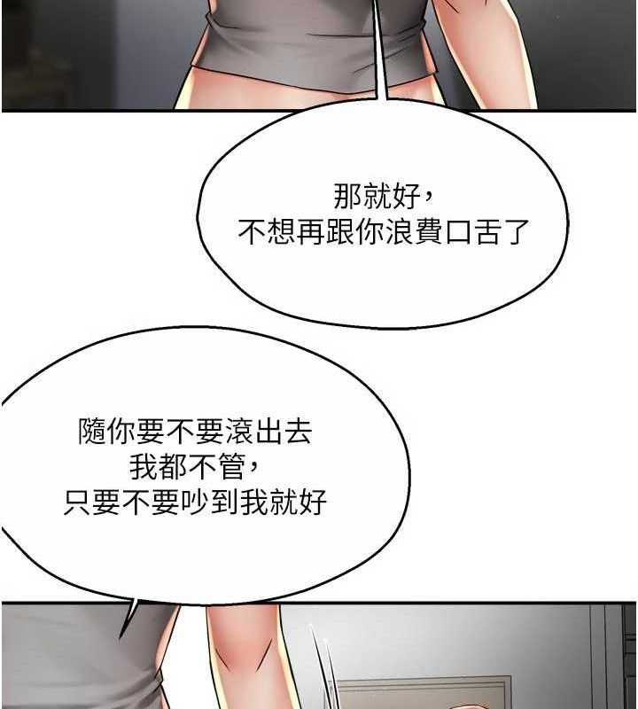 癢樂多阿姨第78話-往年惡夢重演