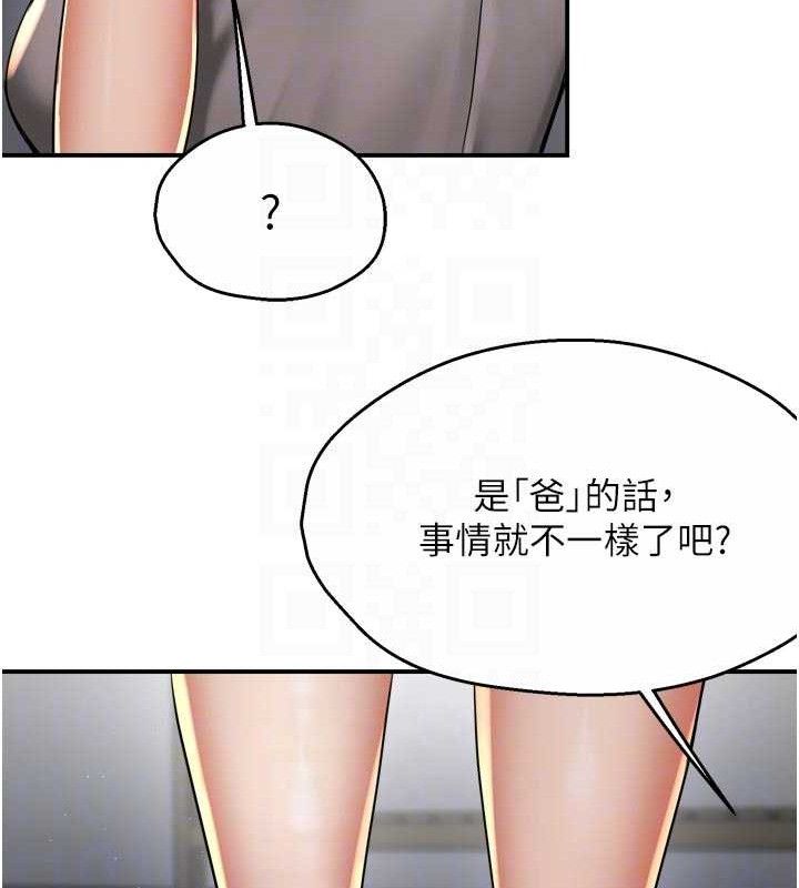 痒乐多阿姨第78話-往年惡夢重演