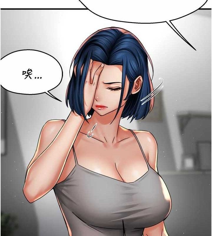 痒乐多阿姨第78話-往年惡夢重演