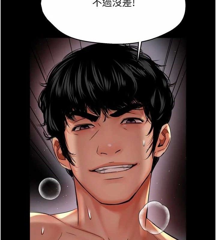 癢樂多阿姨第78話-往年惡夢重演