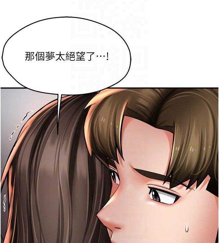 痒乐多阿姨第78話-往年惡夢重演