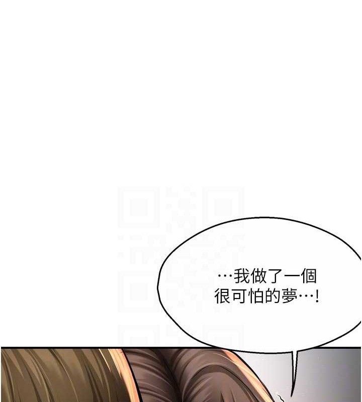 癢樂多阿姨第78話-往年惡夢重演