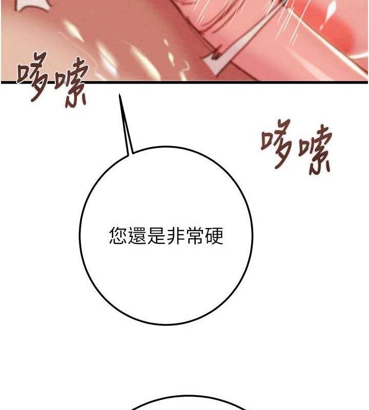 掠夺行动第72話-我們到浴室再繼續