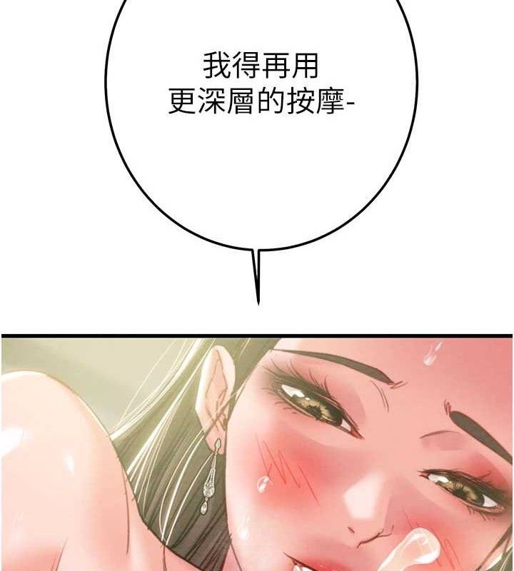 掠奪行動第72話-我們到浴室再繼續