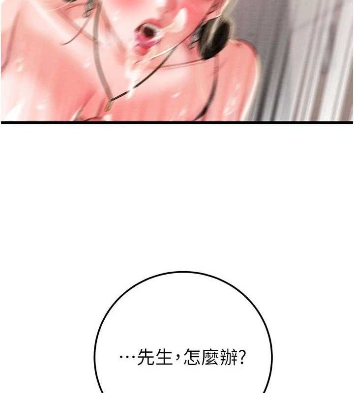 掠夺行动第72話-我們到浴室再繼續