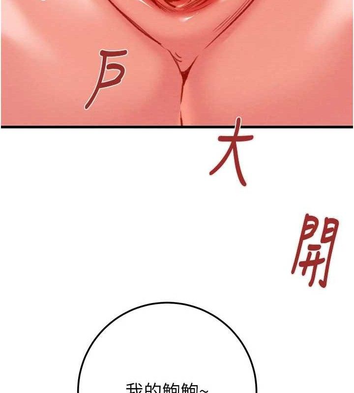 掠奪行動第72話-我們到浴室再繼續