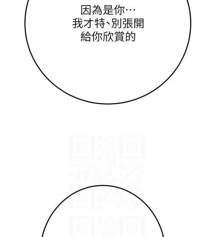 掠夺行动第72話-我們到浴室再繼續