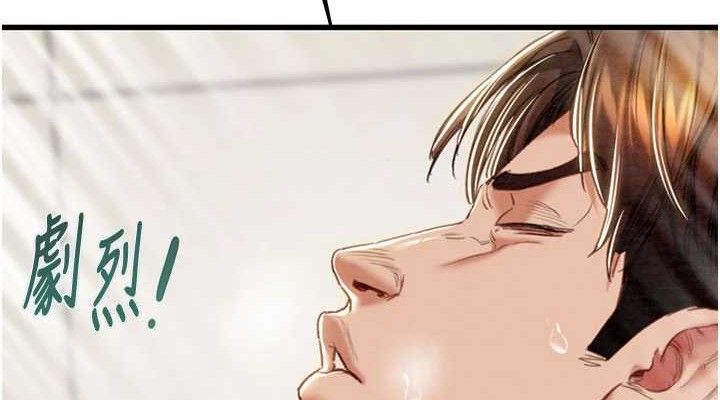 掠奪行動第72話-我們到浴室再繼續