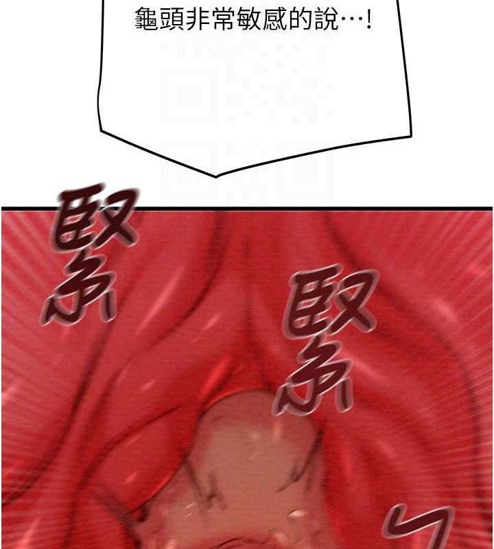 掠奪行動第72話-我們到浴室再繼續