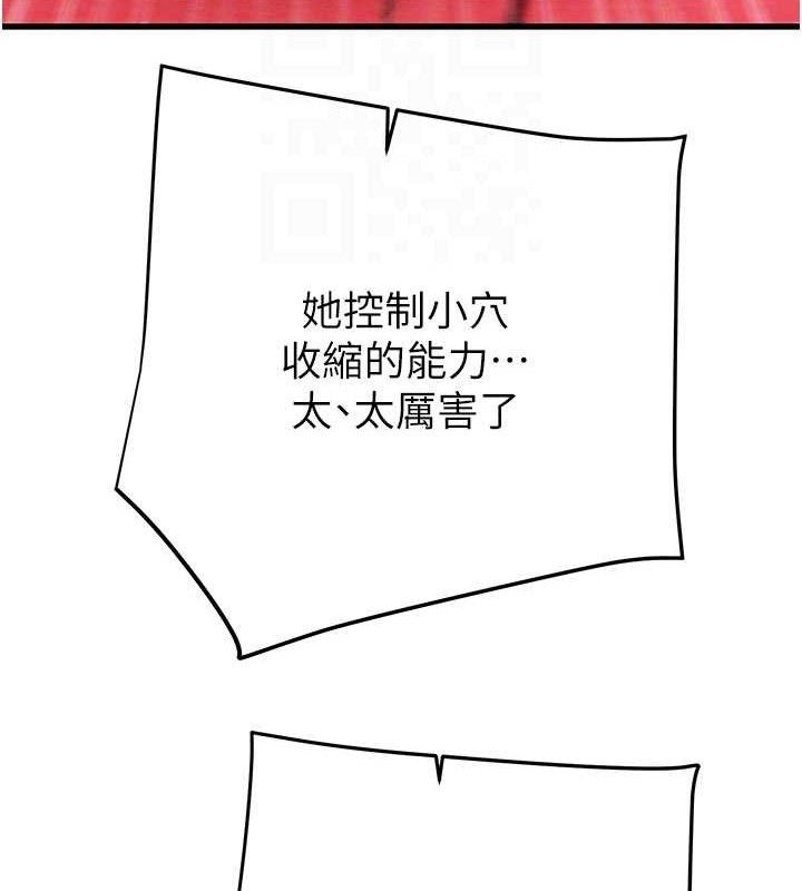 掠奪行動第72話-我們到浴室再繼續