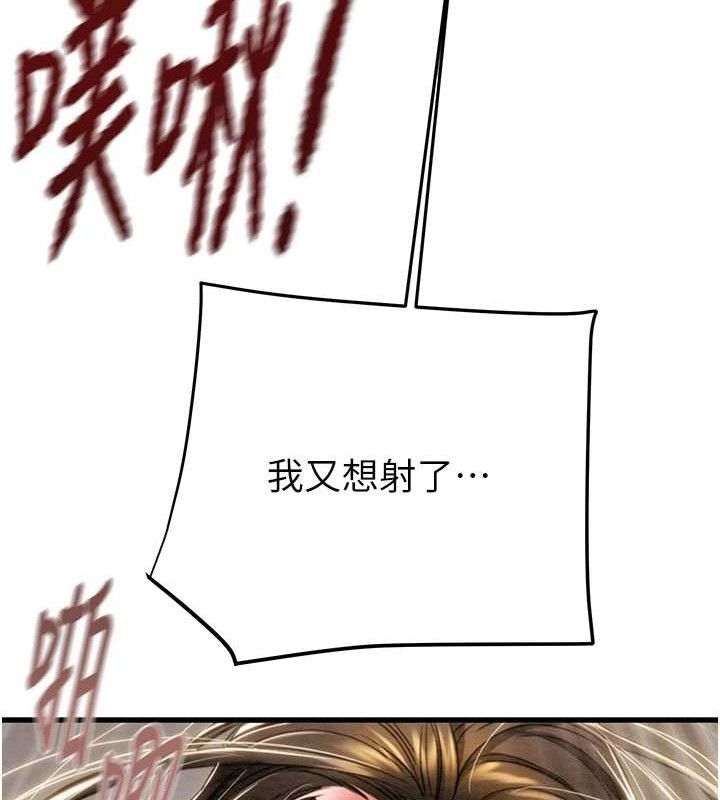 掠奪行動第72話-我們到浴室再繼續