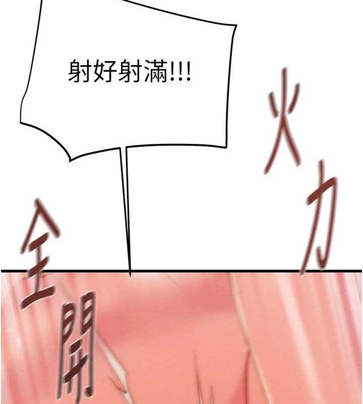 掠奪行動第72話-我們到浴室再繼續