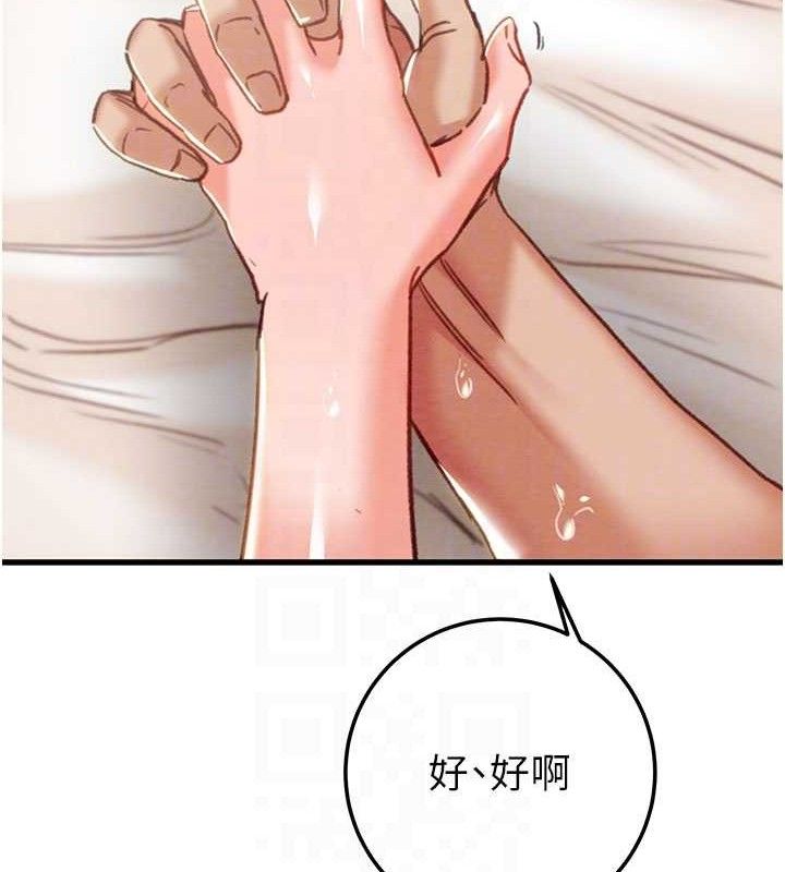 掠奪行動第72話-我們到浴室再繼續