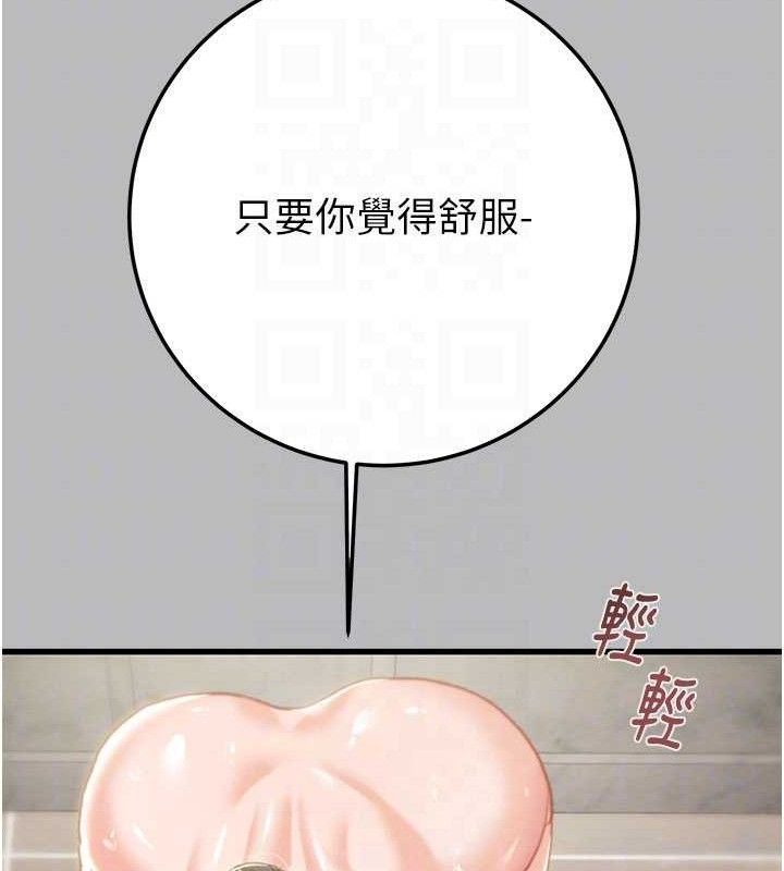 掠夺行动第72話-我們到浴室再繼續