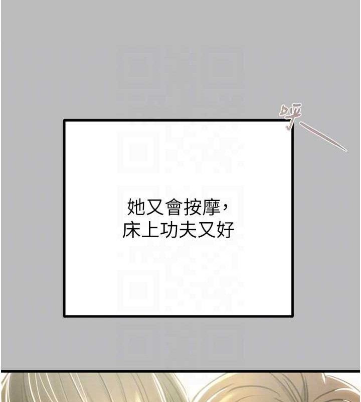 掠夺行动第72話-我們到浴室再繼續