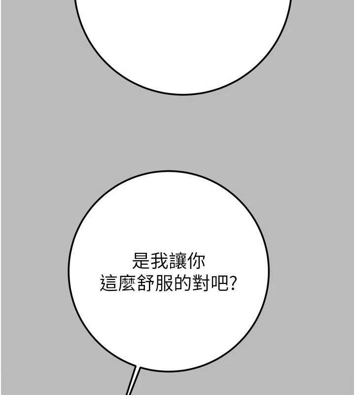 掠奪行動第72話-我們到浴室再繼續