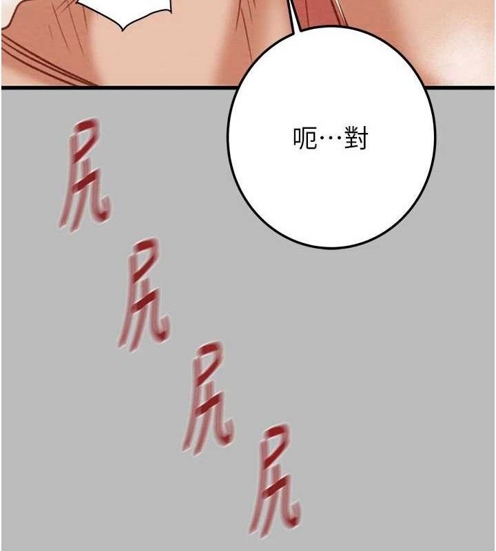 掠奪行動第72話-我們到浴室再繼續