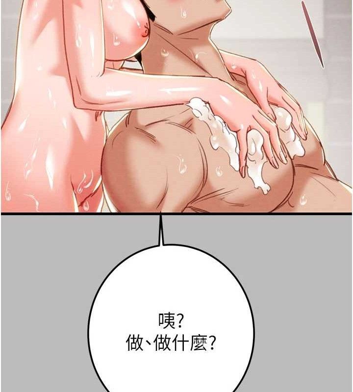 掠奪行動第72話-我們到浴室再繼續