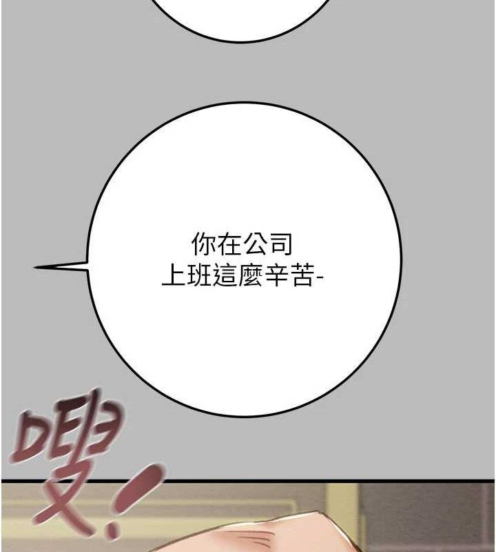 掠奪行動第72話-我們到浴室再繼續