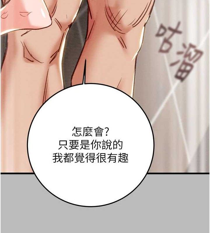 掠奪行動第72話-我們到浴室再繼續