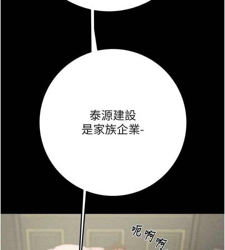 掠奪行動第72話-我們到浴室再繼續