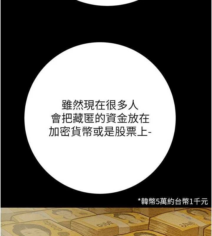 掠奪行動第72話-我們到浴室再繼續