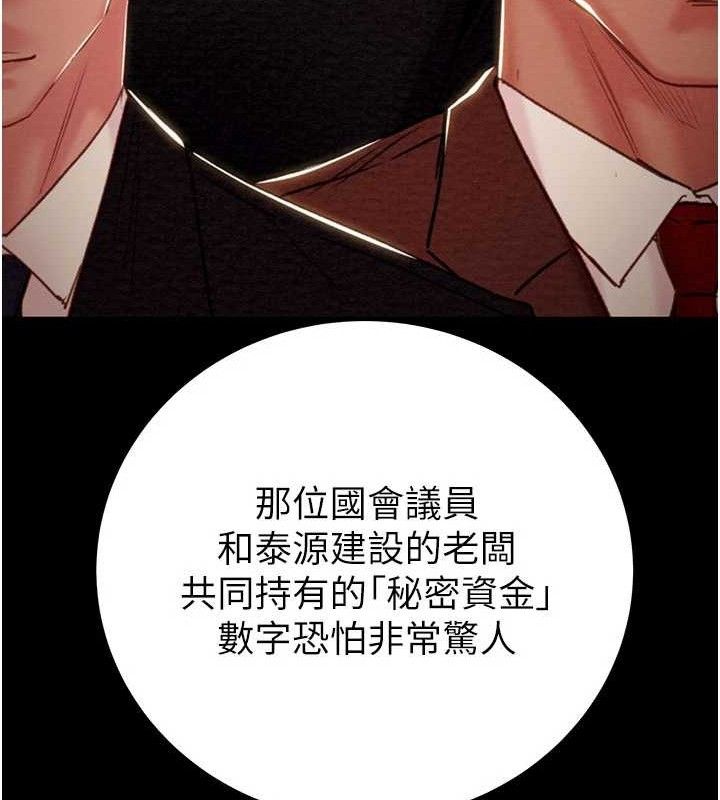 掠奪行動第72話-我們到浴室再繼續