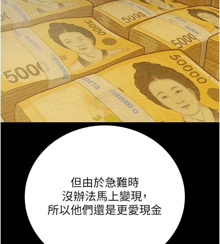 掠奪行動第72話-我們到浴室再繼續