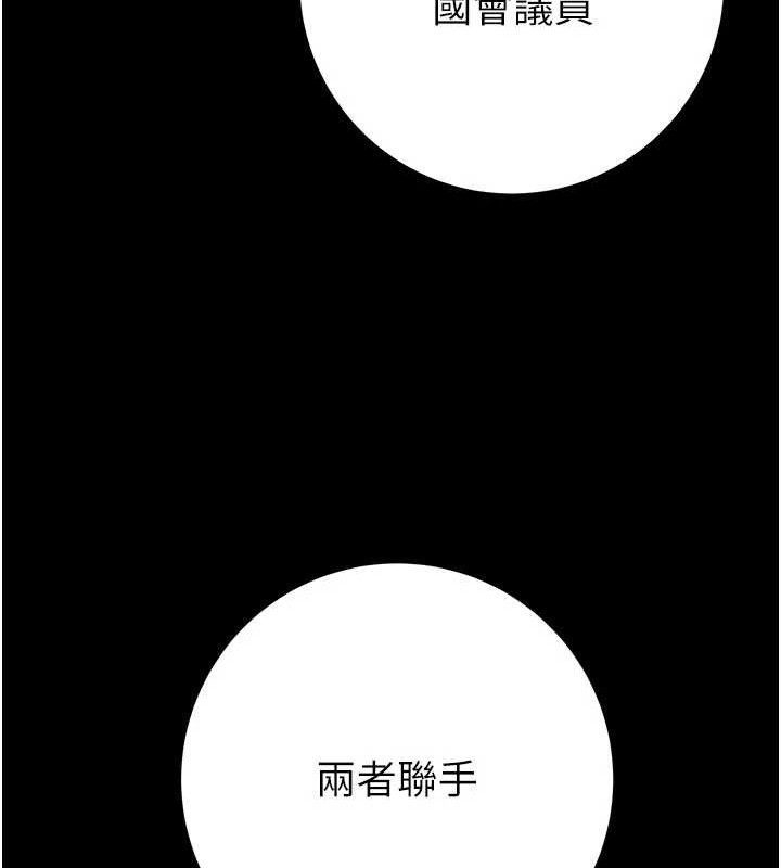 掠奪行動第72話-我們到浴室再繼續