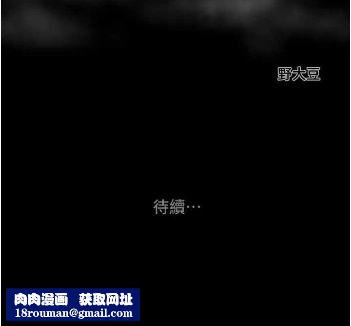 掠奪行動第72話-我們到浴室再繼續