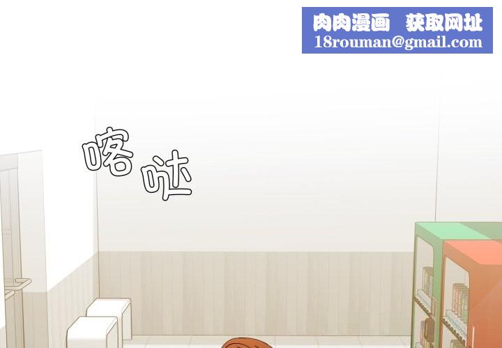 了不起的她第83話