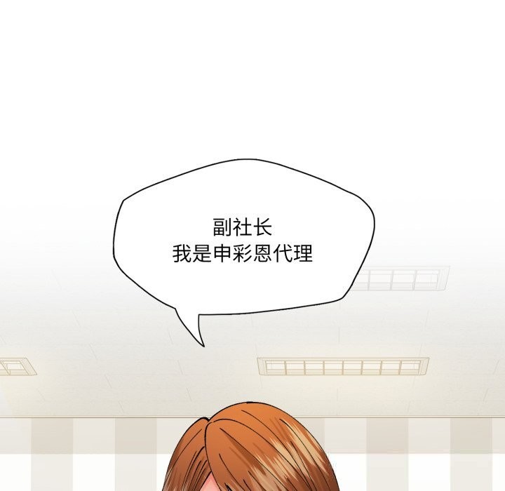 了不起的她第83話