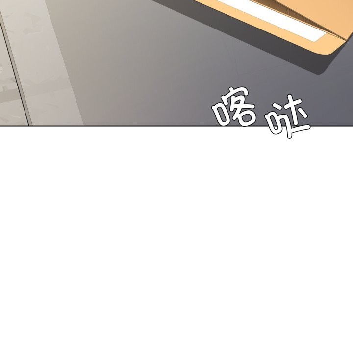 了不起的她第83話