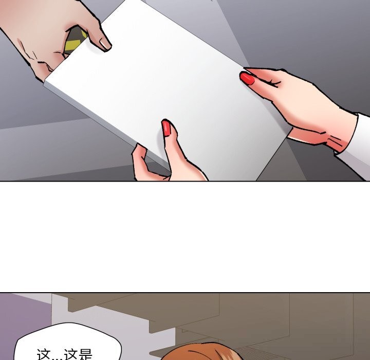 了不起的她第83話