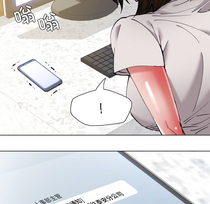 了不起的她第83話