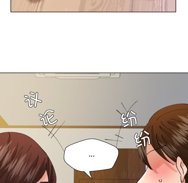 了不起的她第83話