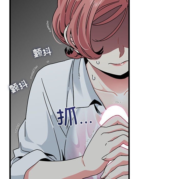 发小碰不得第85話