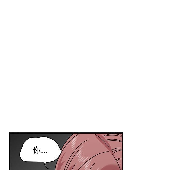 发小碰不得第85話