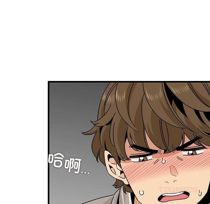 发小碰不得第85話