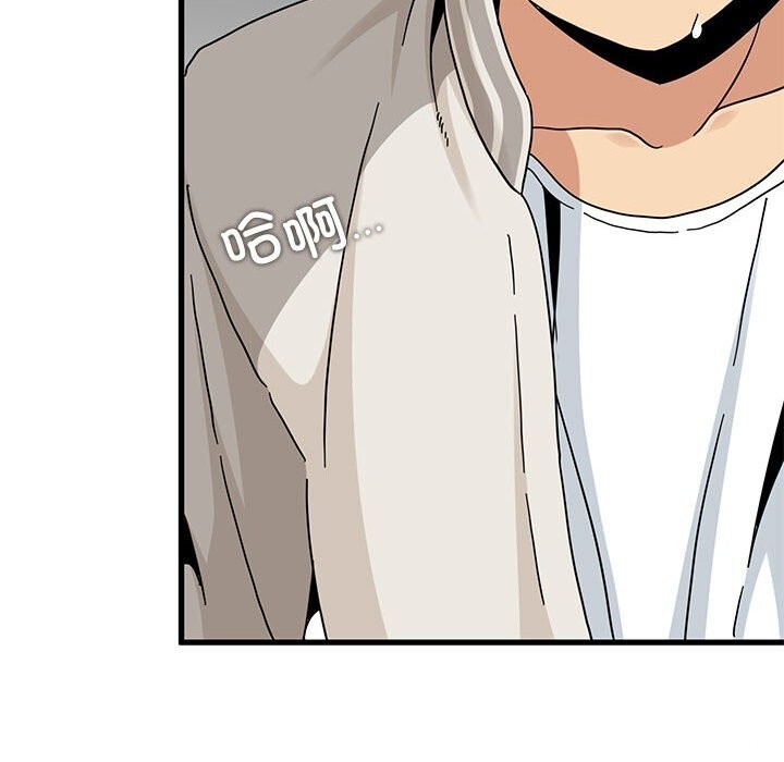 发小碰不得第85話