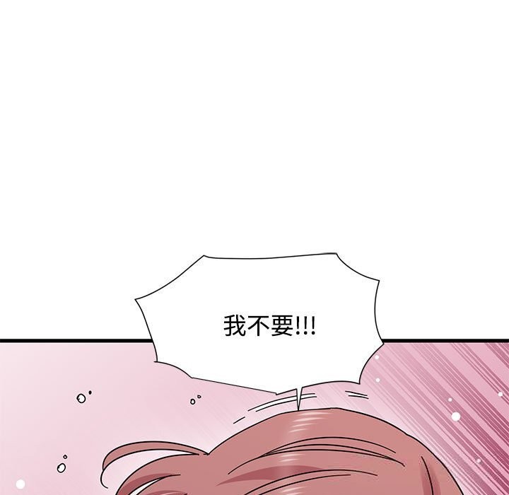发小碰不得第85話